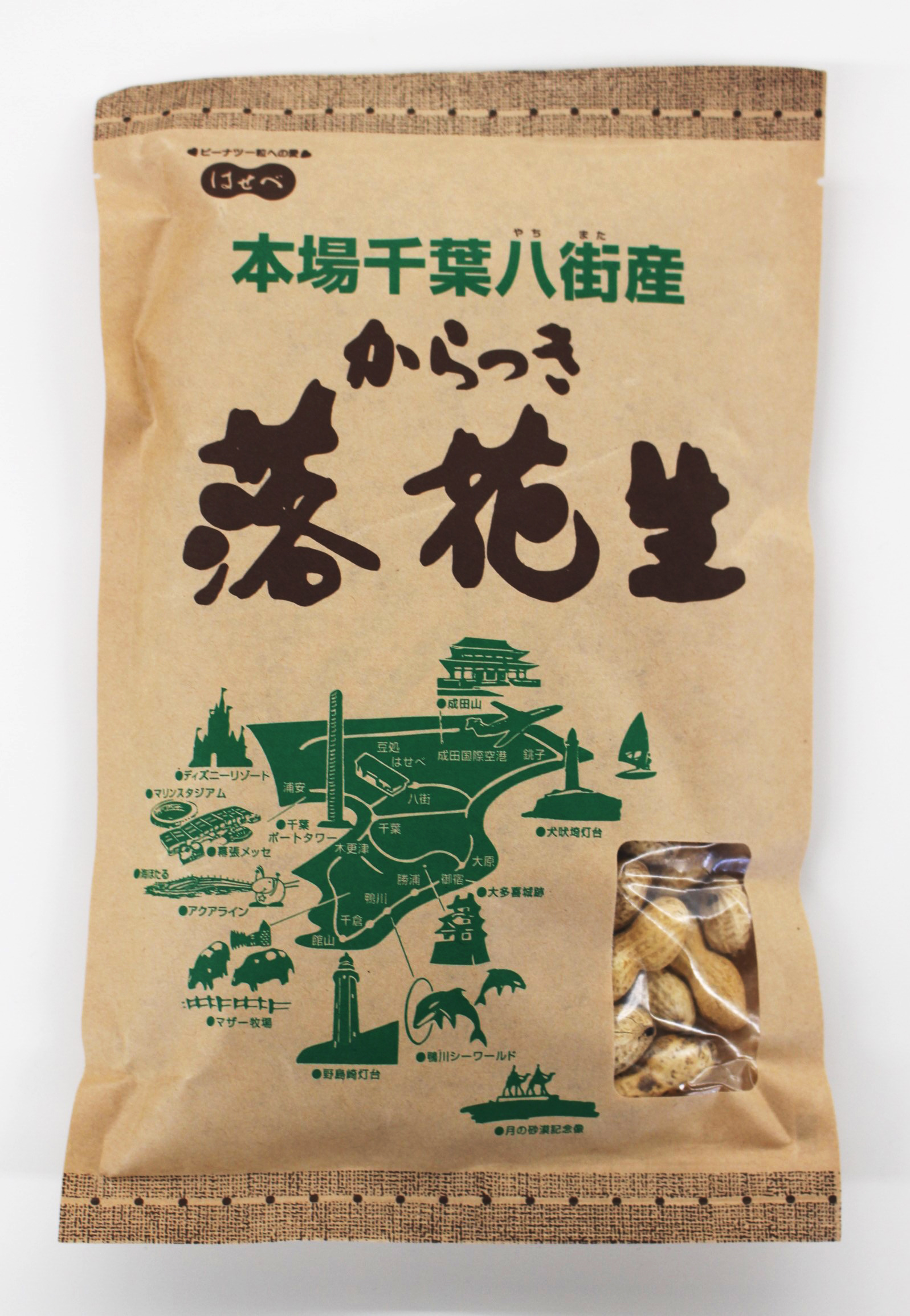 本場千葉八街産からつき落花生 | 房総の蔵お百姓市場